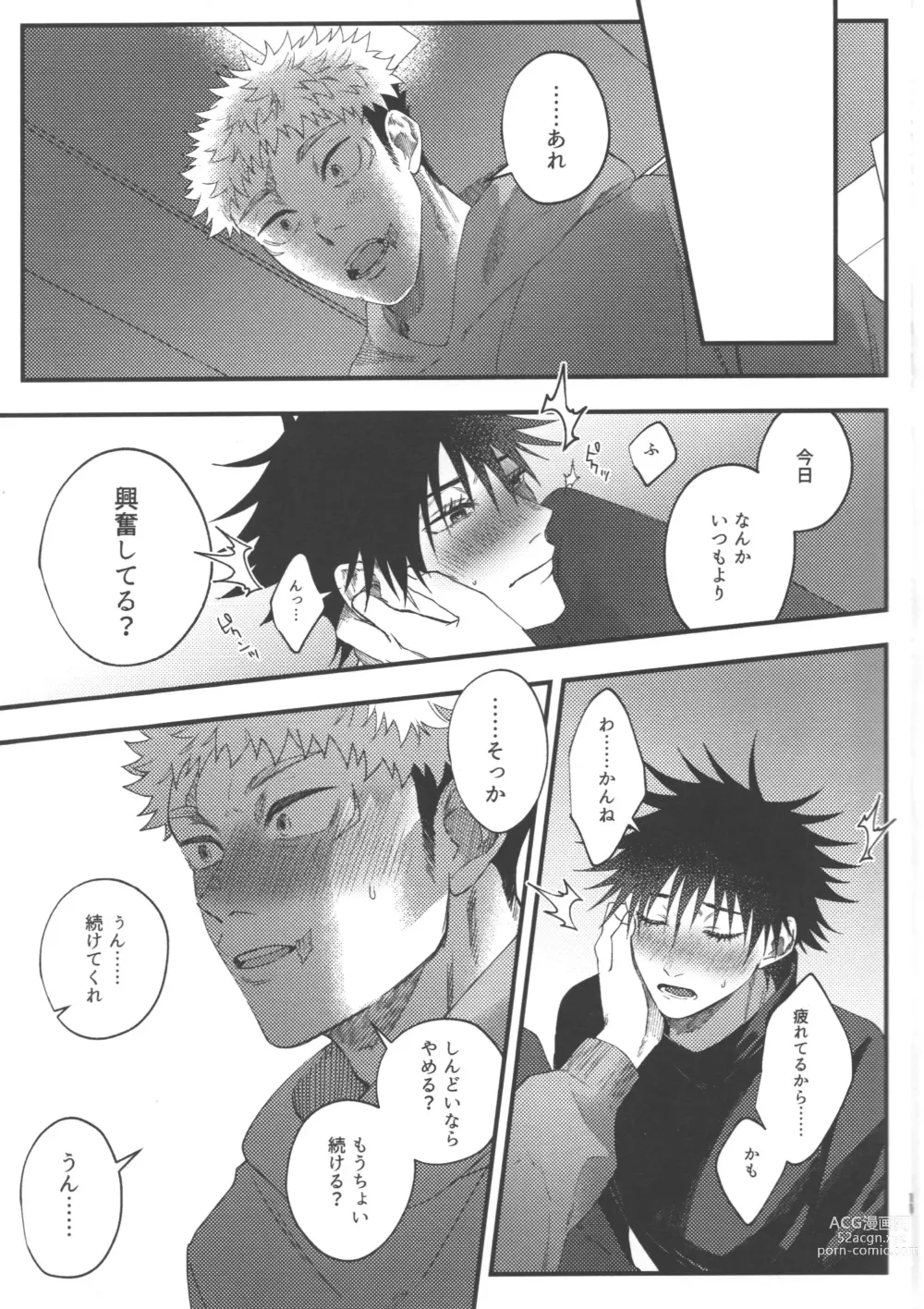 Page 10 of doujinshi Suki ni Saretai, Aisaretai - I want you to do what you want , I want you to love me.