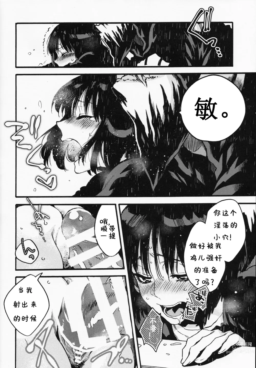 Page 13 of doujinshi Joe-kun to Min-chan no Hon