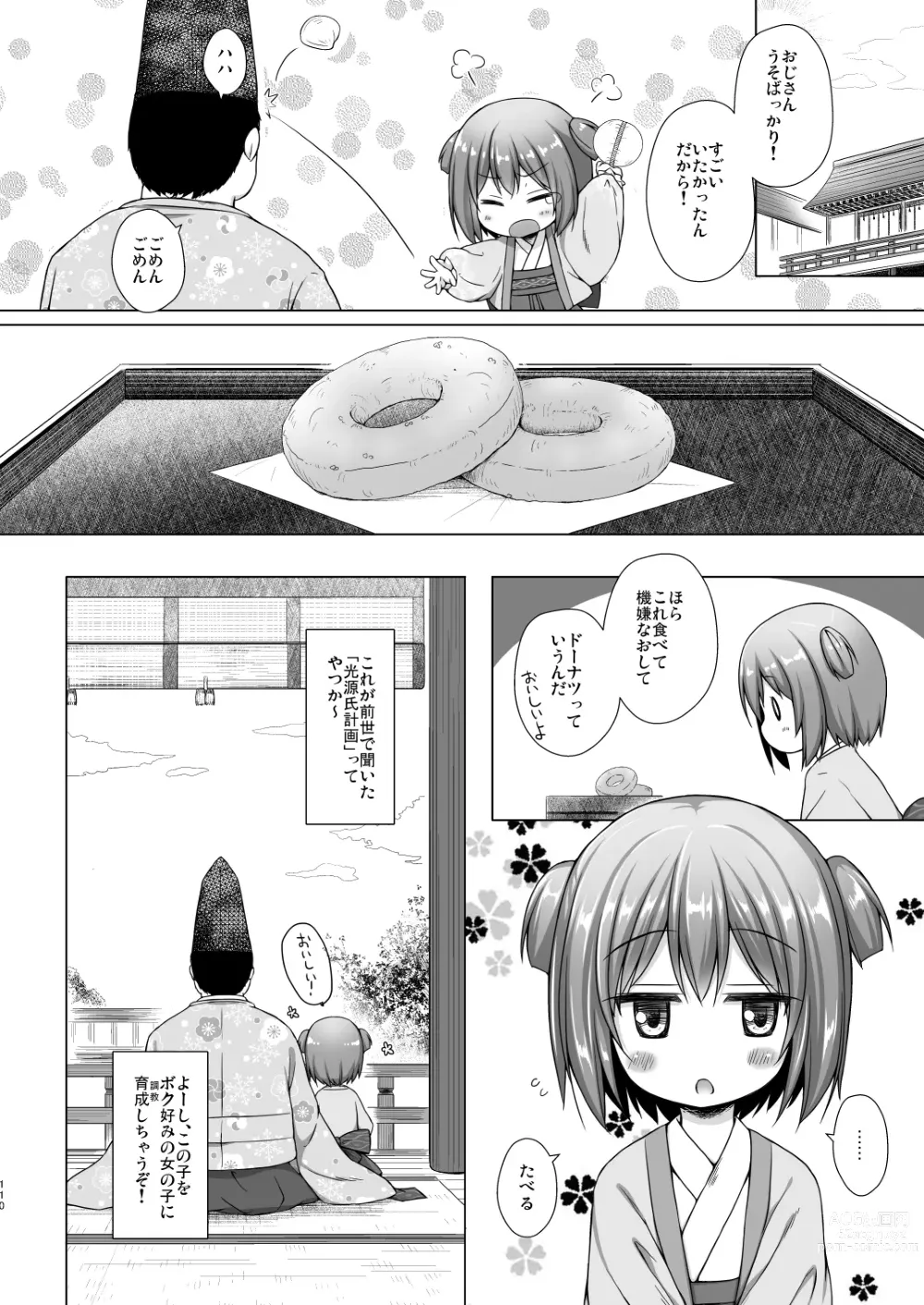 Page 110 of doujinshi Hikari no Kimi no Saganaki Keikaku <Soushuuhen>