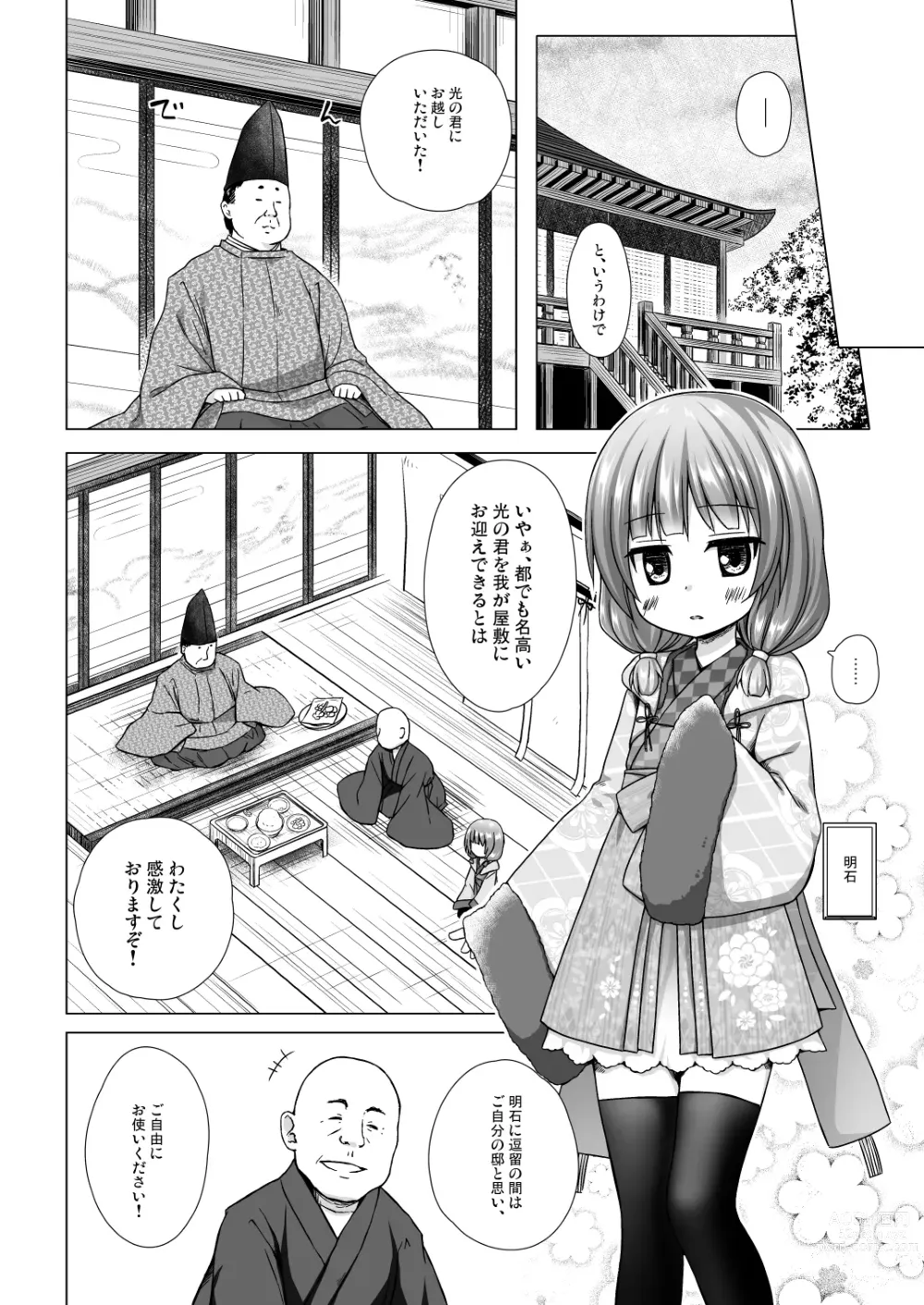 Page 130 of doujinshi Hikari no Kimi no Saganaki Keikaku <Soushuuhen>