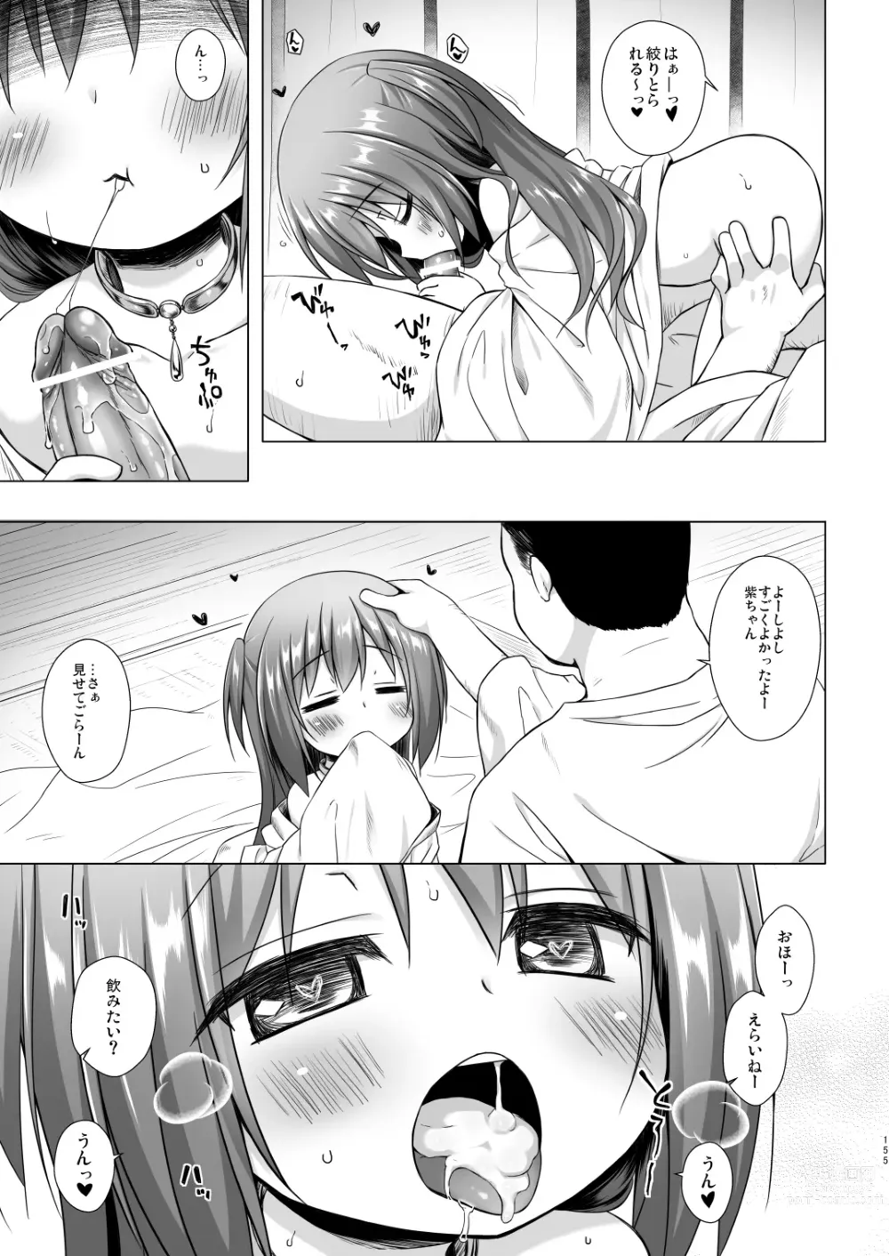 Page 155 of doujinshi Hikari no Kimi no Saganaki Keikaku <Soushuuhen>