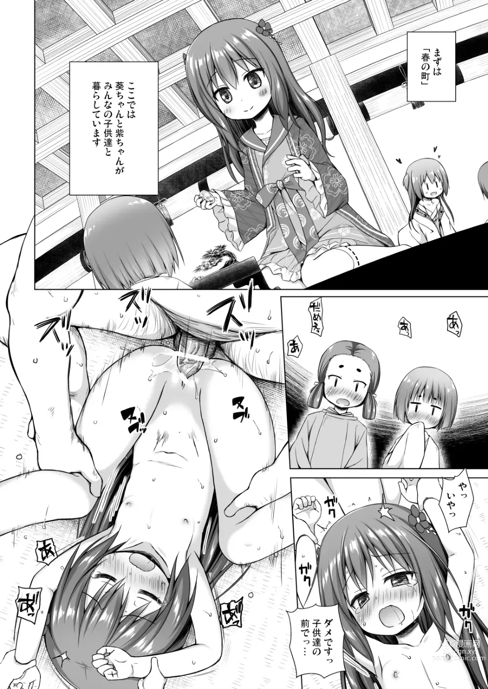 Page 174 of doujinshi Hikari no Kimi no Saganaki Keikaku <Soushuuhen>