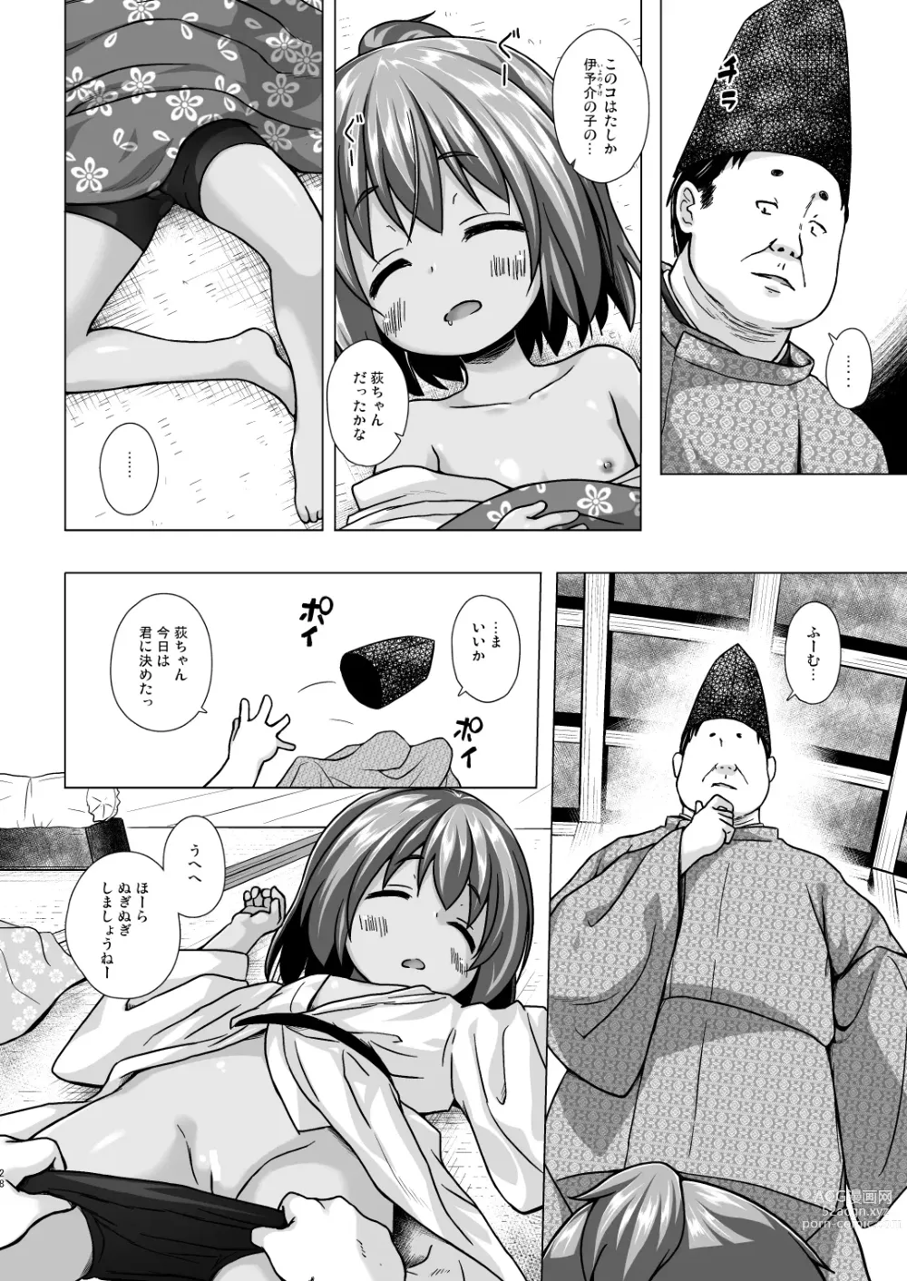 Page 28 of doujinshi Hikari no Kimi no Saganaki Keikaku <Soushuuhen>