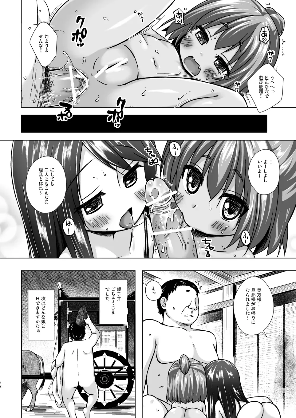 Page 42 of doujinshi Hikari no Kimi no Saganaki Keikaku <Soushuuhen>