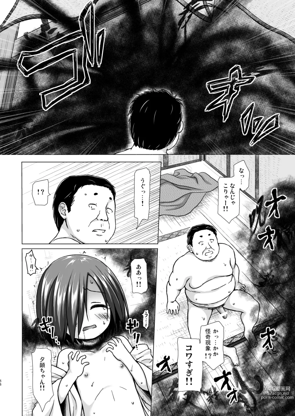 Page 56 of doujinshi Hikari no Kimi no Saganaki Keikaku <Soushuuhen>