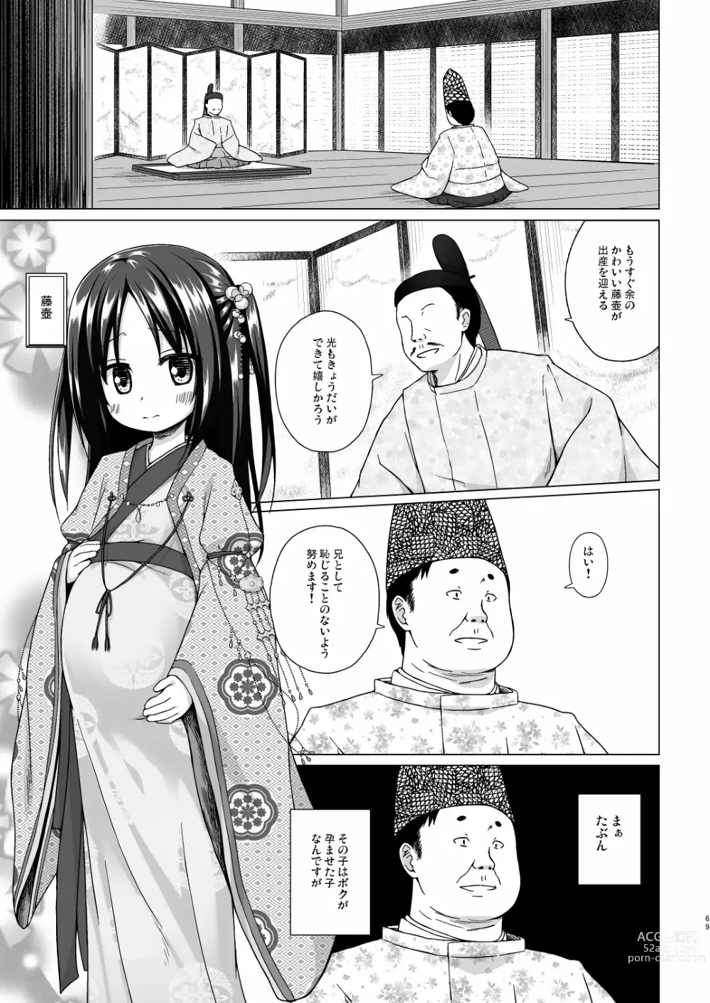 Page 69 of doujinshi Hikari no Kimi no Saganaki Keikaku <Soushuuhen>