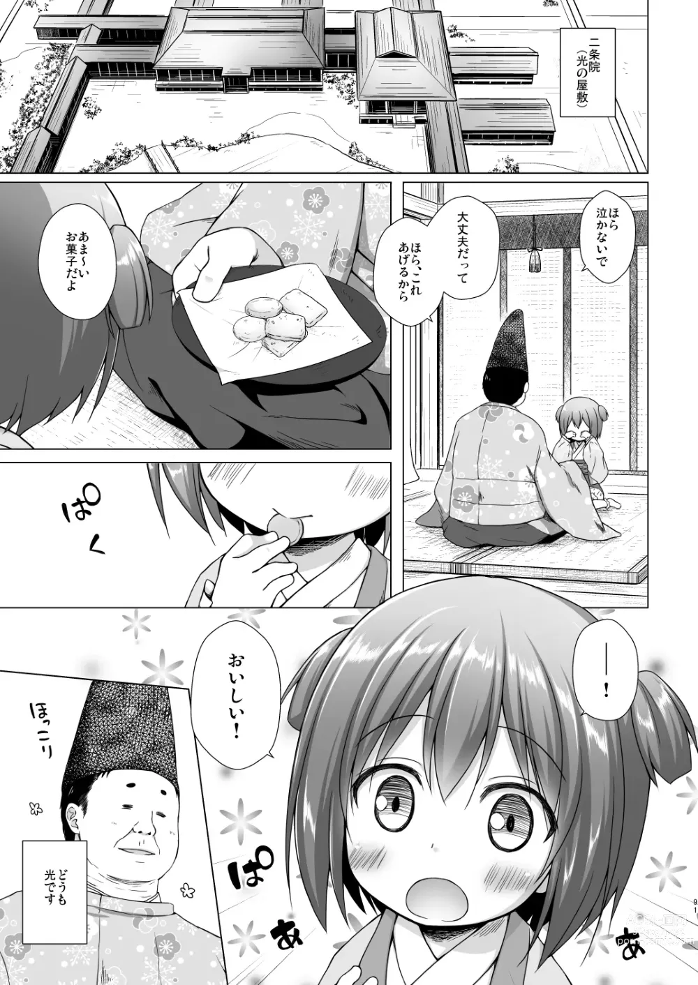 Page 91 of doujinshi Hikari no Kimi no Saganaki Keikaku <Soushuuhen>