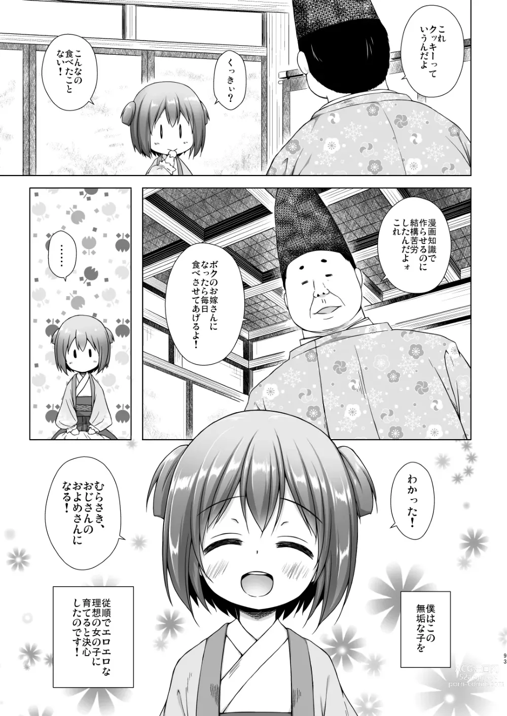 Page 93 of doujinshi Hikari no Kimi no Saganaki Keikaku <Soushuuhen>