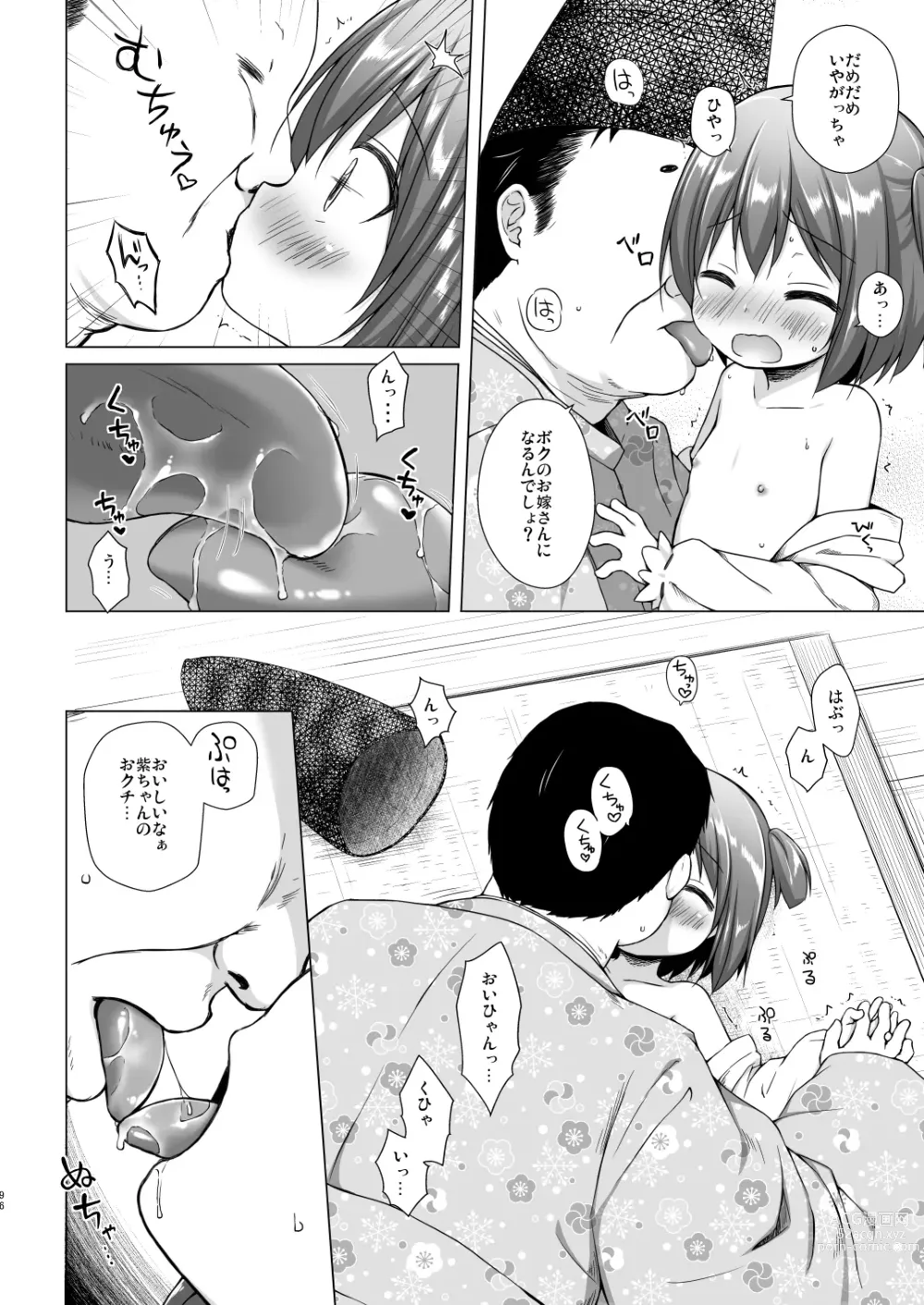 Page 96 of doujinshi Hikari no Kimi no Saganaki Keikaku <Soushuuhen>