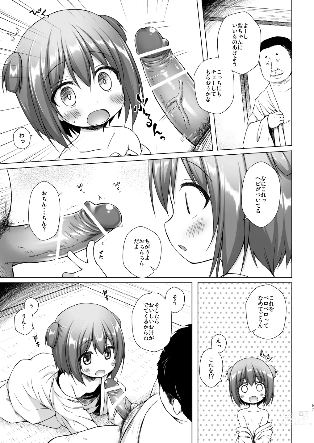 Page 97 of doujinshi Hikari no Kimi no Saganaki Keikaku <Soushuuhen>