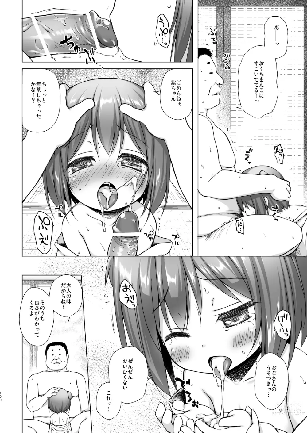 Page 100 of doujinshi Hikari no Kimi no Saganaki Keikaku <Soushuuhen>