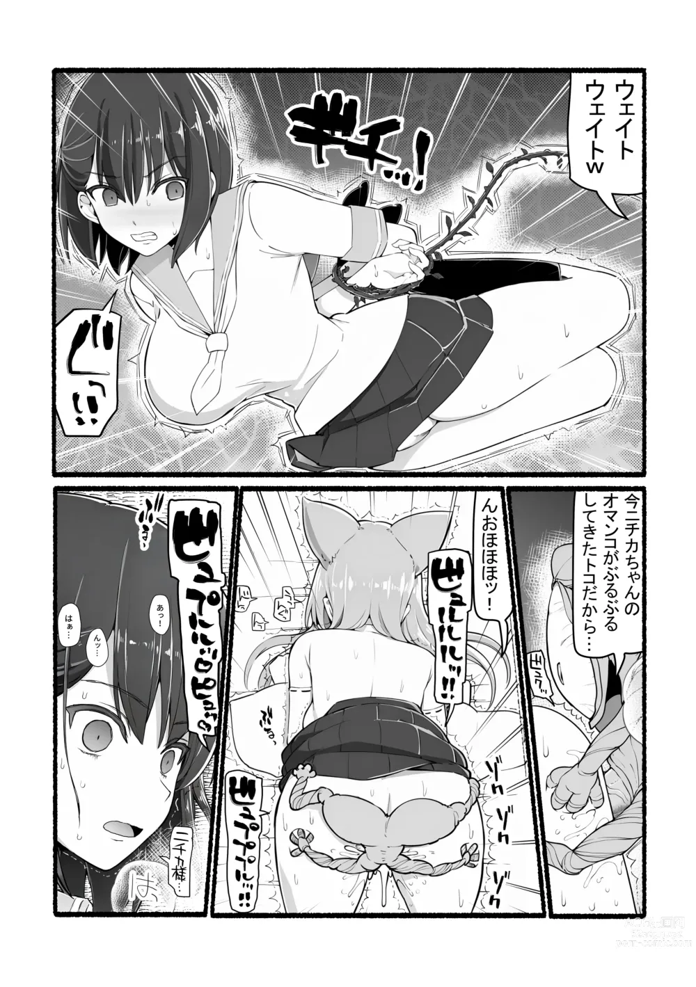 Page 37 of doujinshi Kamisama ni Okasareru ~JK Miko no Souzetsu Akume Kenshin~