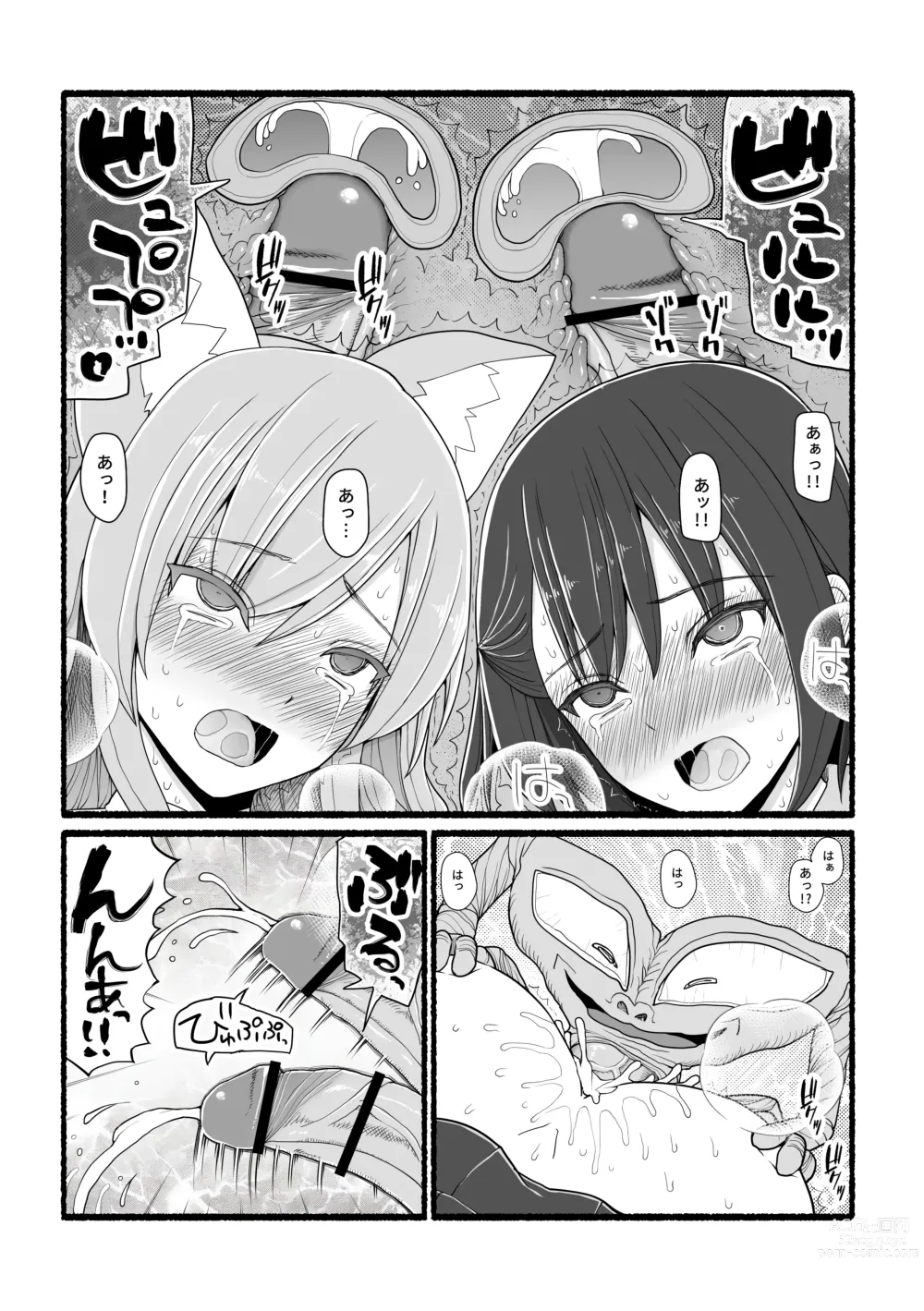 Page 44 of doujinshi Kamisama ni Okasareru ~JK Miko no Souzetsu Akume Kenshin~