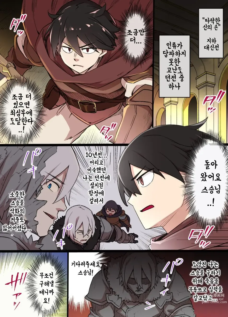 Page 1 of doujinshi  가고일의 저주