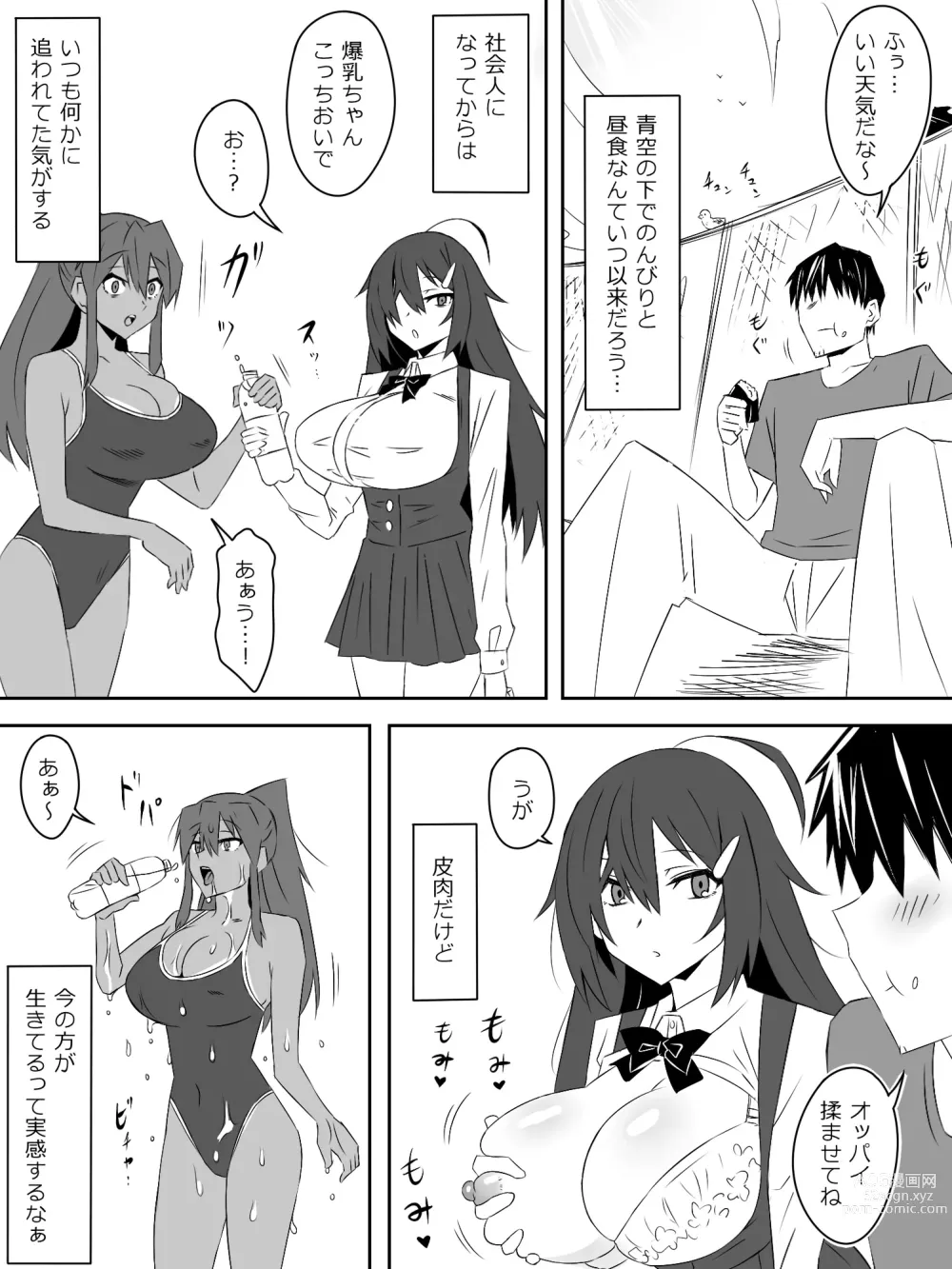 Page 16 of doujinshi Zombie Harem Life ~Antibogi no Ore to Bakunyuu Zombie~ 2