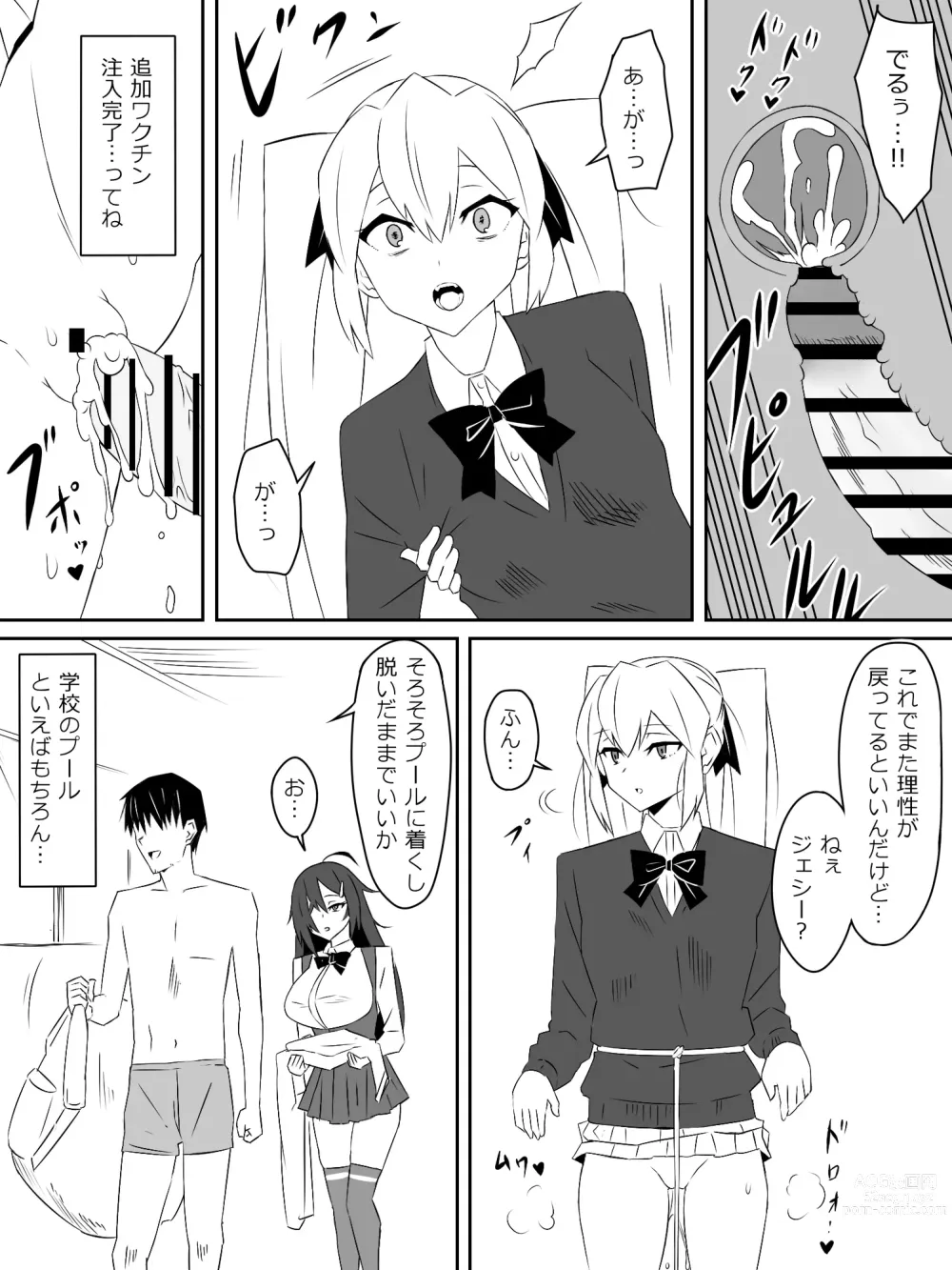 Page 9 of doujinshi Zombie Harem Life ~Antibogi no Ore to Bakunyuu Zombie~ 2