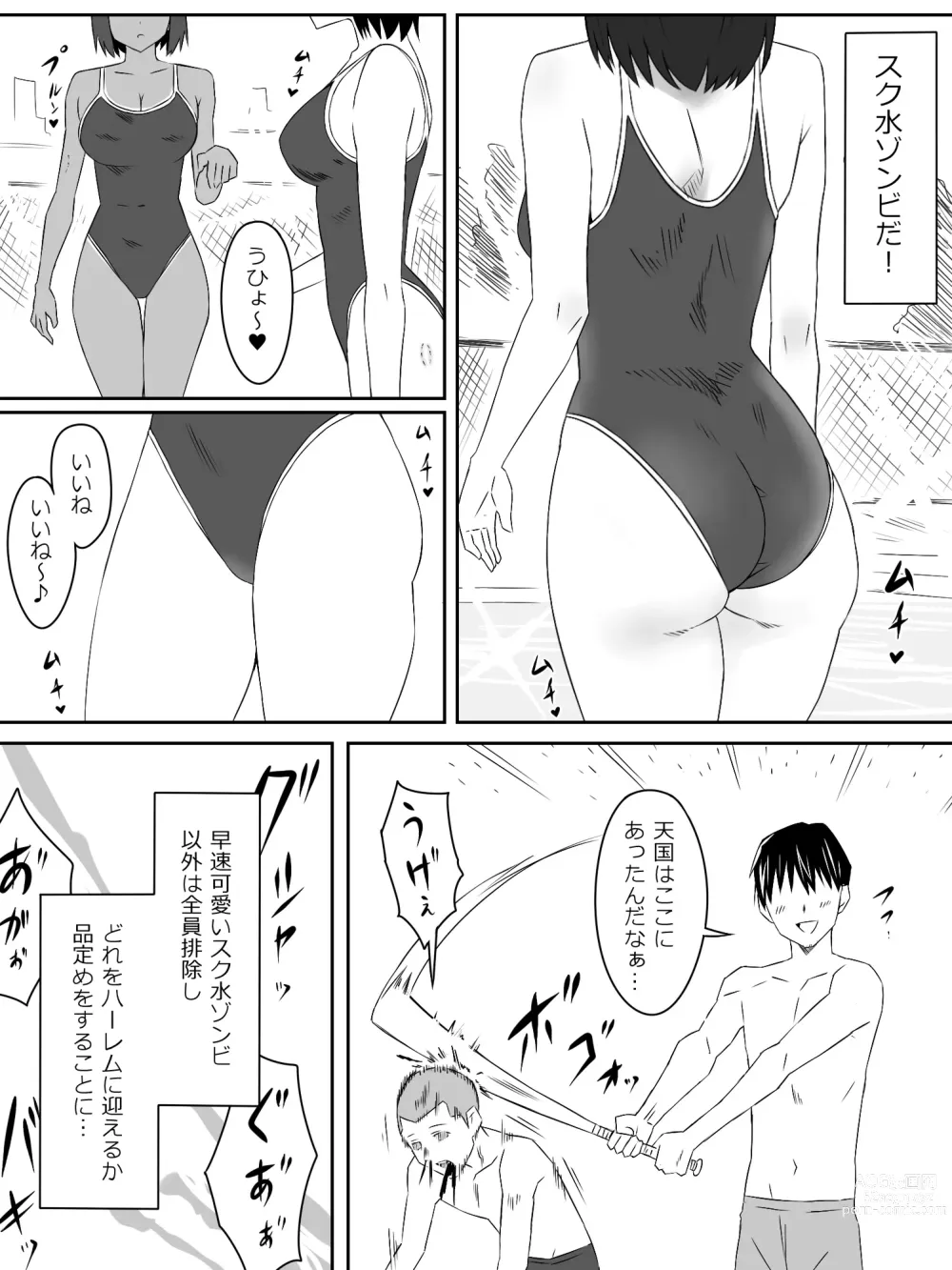 Page 10 of doujinshi Zombie Harem Life ~Antibogi no Ore to Bakunyuu Zombie~ 2