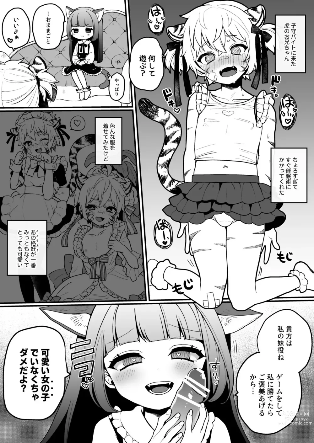 Page 2 of doujinshi Omamagoto de Imouto yaku o Yarasareru Manga