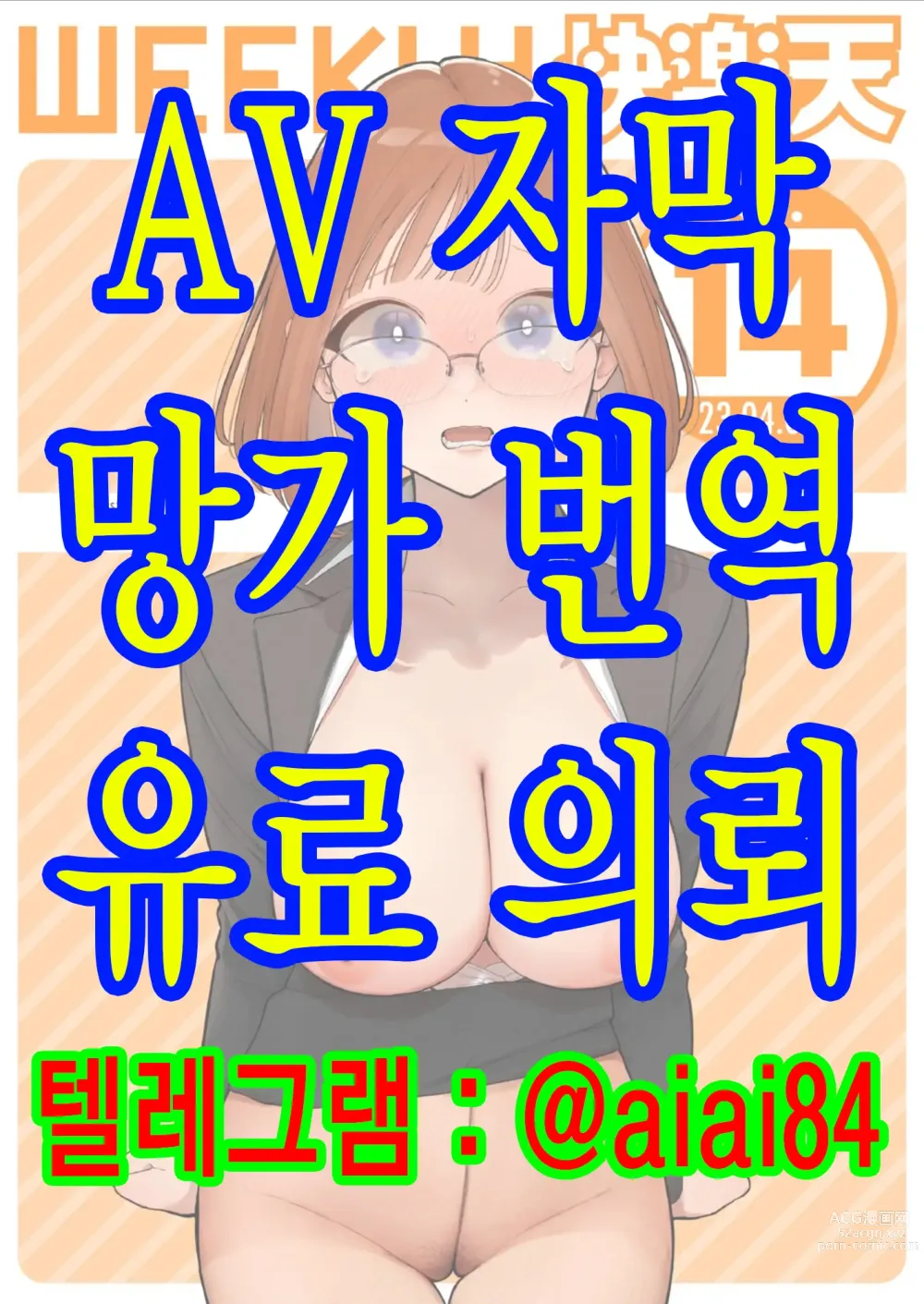 Page 1 of manga  이웃이 자지를 빌리러 오는 이야기