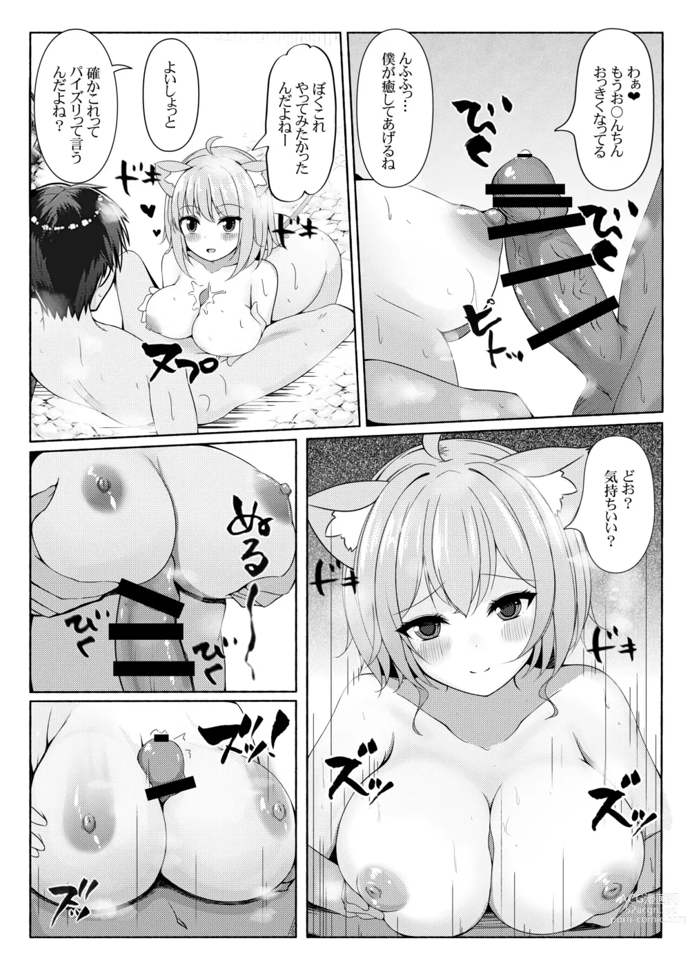 Page 8 of doujinshi Koisuru Neko to Yukemuri to Boku