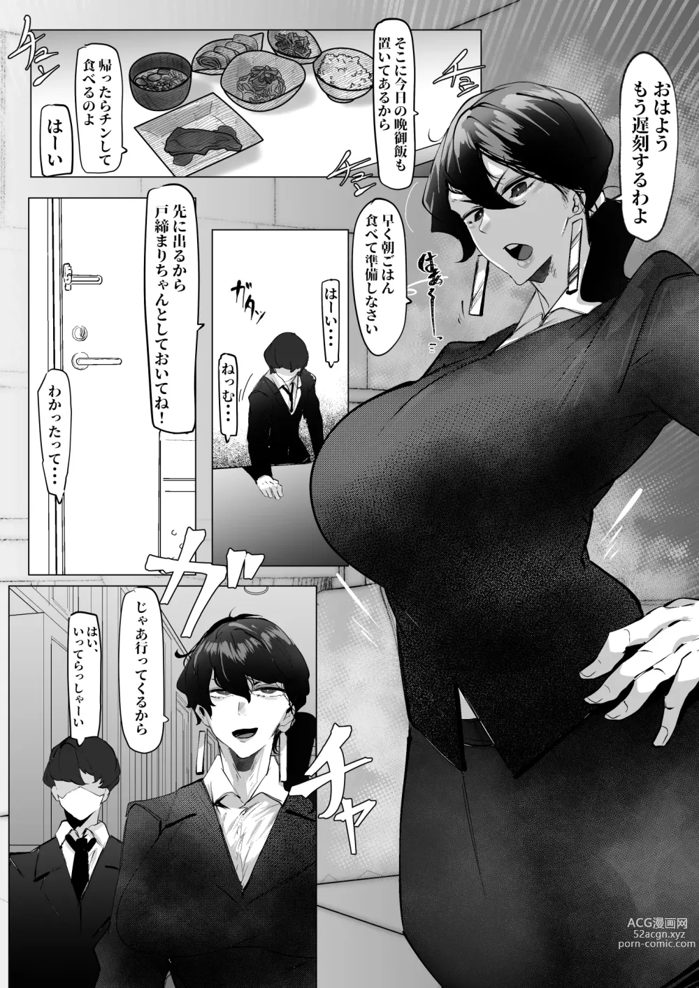 Page 3 of doujinshi Miboujin Single Mother wa Kaisha no Joushi ni Mainichi Okasareteiru