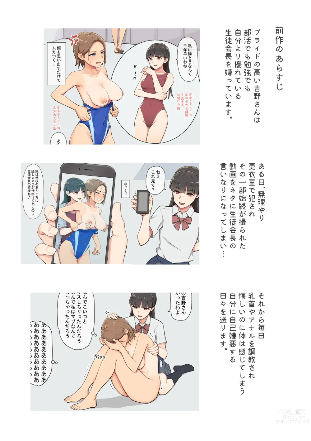 Page 2 of doujinshi Pride Takai Ko ga Yowami o Nigirare Dousei ni Mainichi Ikasareru Hanashi 2