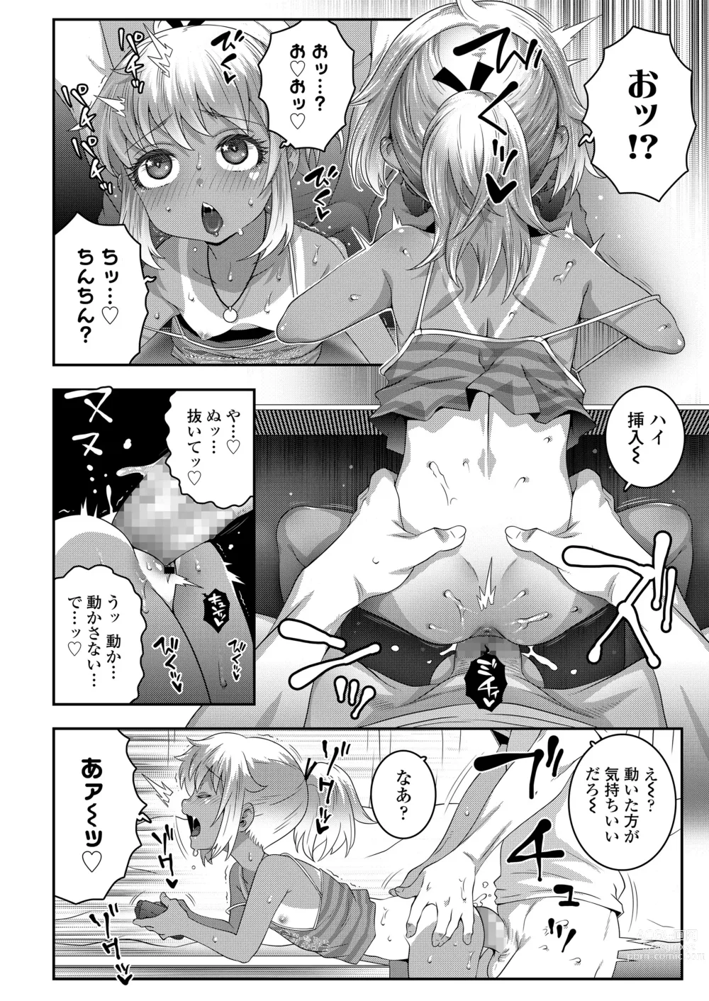 Page 114 of manga COMIC LO 2021-11