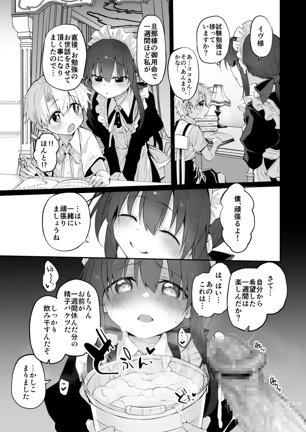 Page 22 of doujinshi Marked-girls Origin Vol. 11 Hatsukoi Maid - First Love Maid ~Boku no Hatsukoi Maid ga Otou-sama ni Netorareru Wake ga Nai~