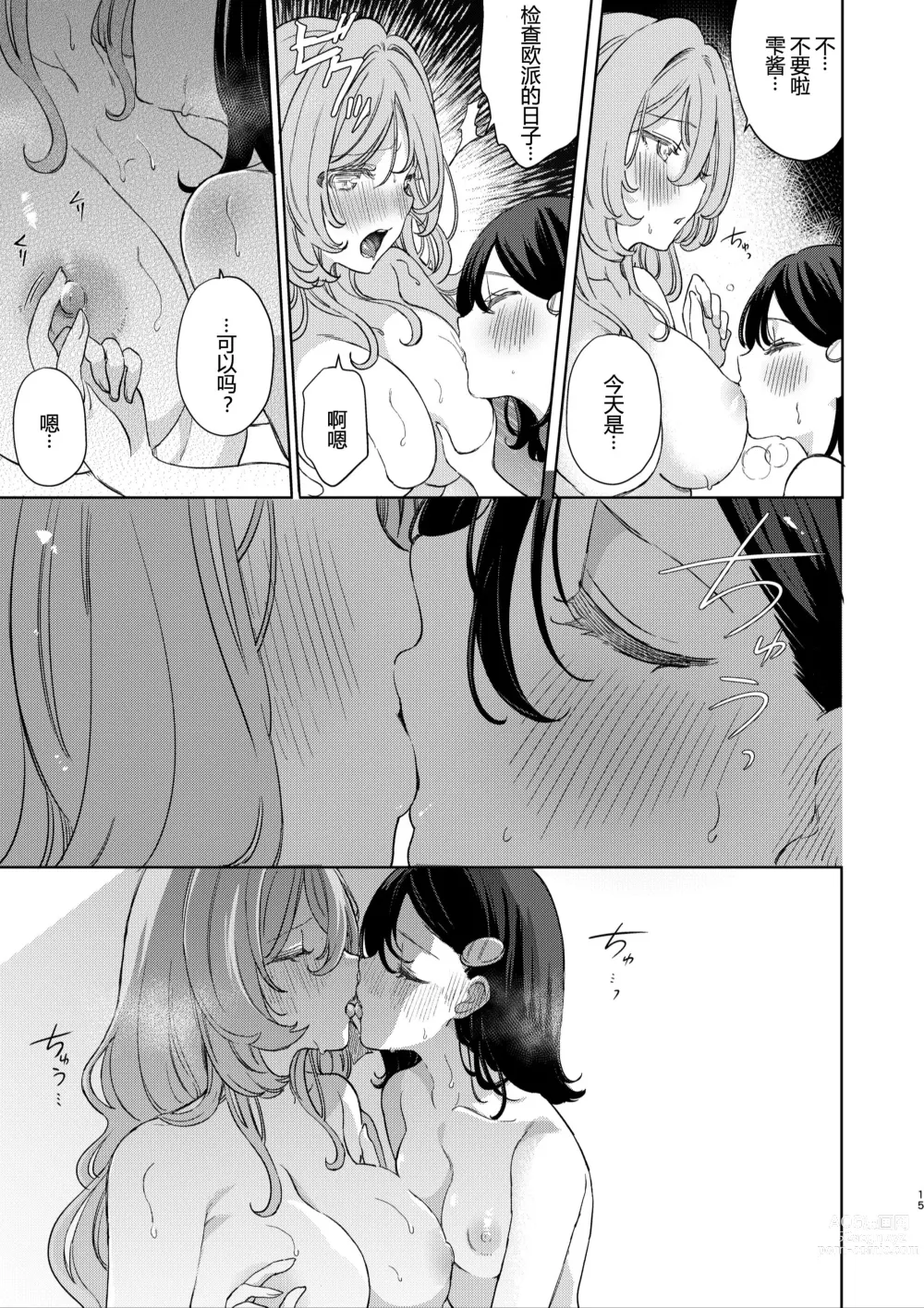 Page 6 of doujinshi Toshiue no ojisanto takunomi de deisui shi chatta hanashi