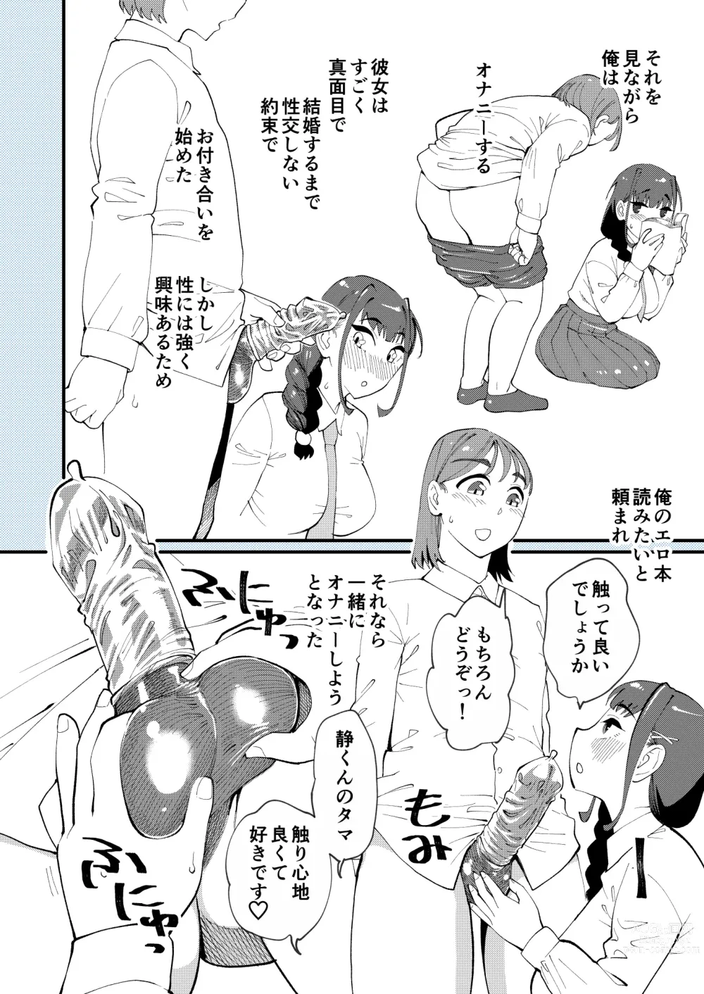 Page 14 of doujinshi Hi-Per Pinch (clover)] Boku to Kanojo no Sōgo Aibu