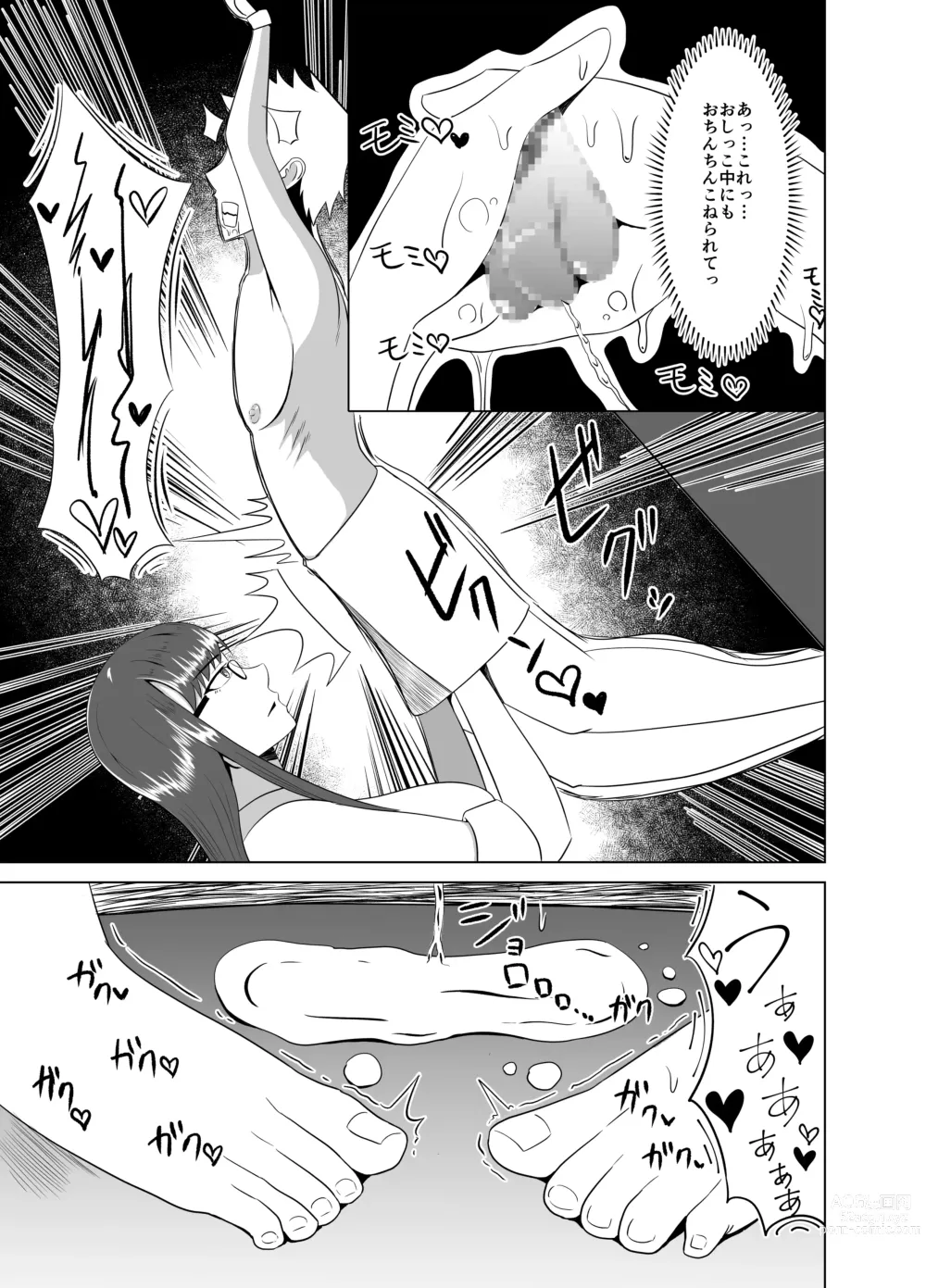 Page 13 of doujinshi Funya Chin Choukyou ~Cowper 1-teki mo Dasenai Joutai de Seiteki na Choukyou~