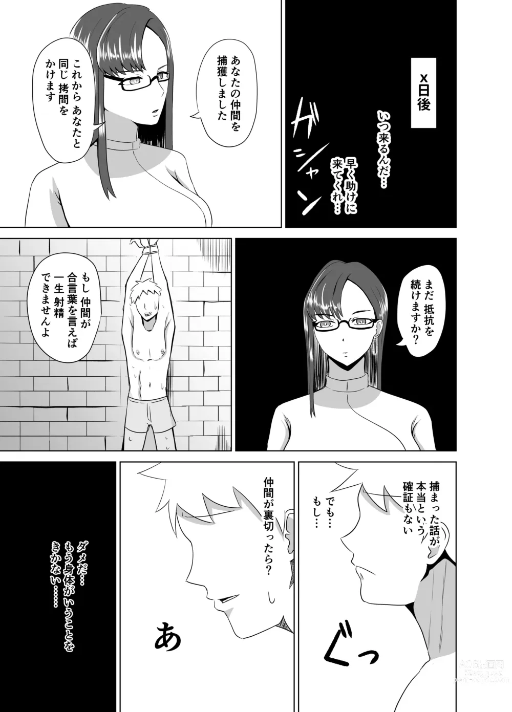 Page 23 of doujinshi Funya Chin Choukyou ~Cowper 1-teki mo Dasenai Joutai de Seiteki na Choukyou~