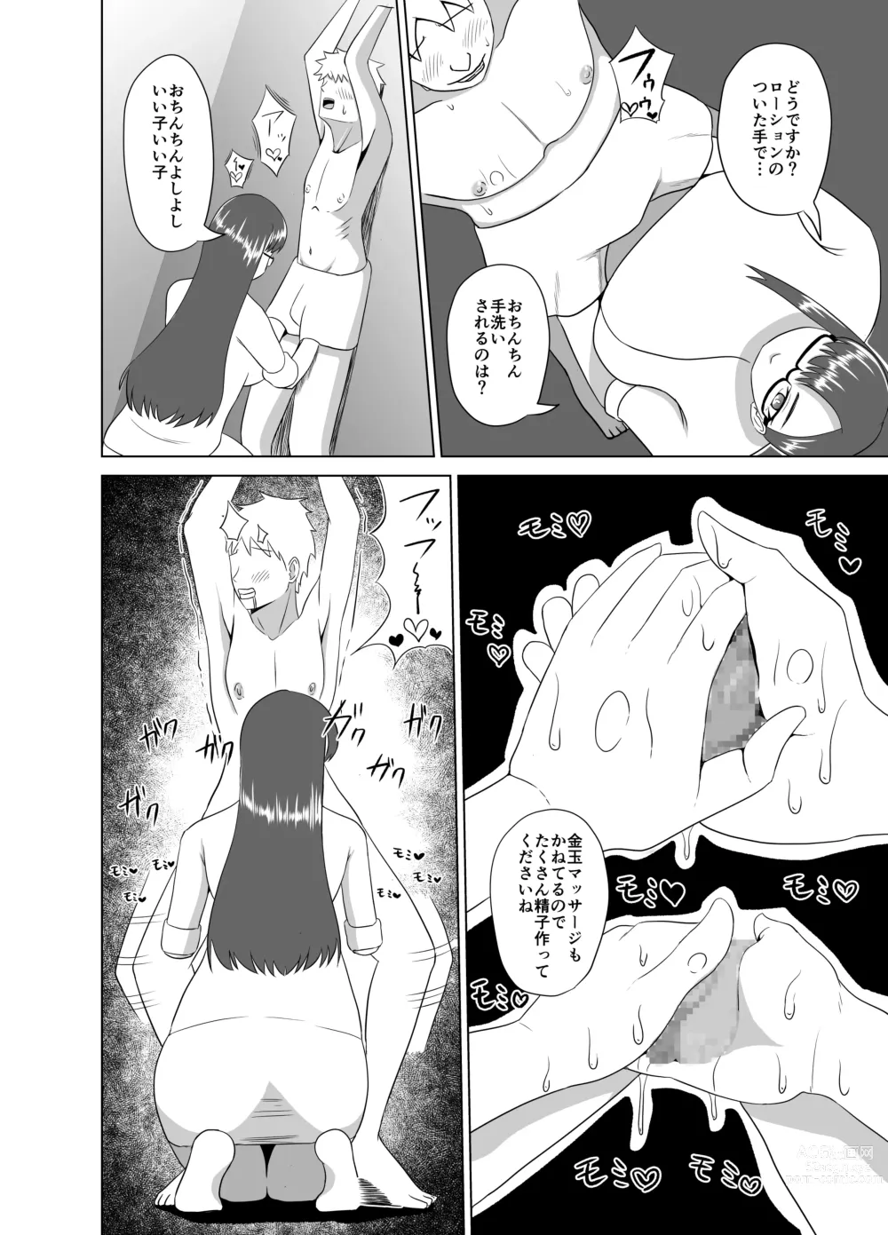 Page 10 of doujinshi Funya Chin Choukyou ~Cowper 1-teki mo Dasenai Joutai de Seiteki na Choukyou~