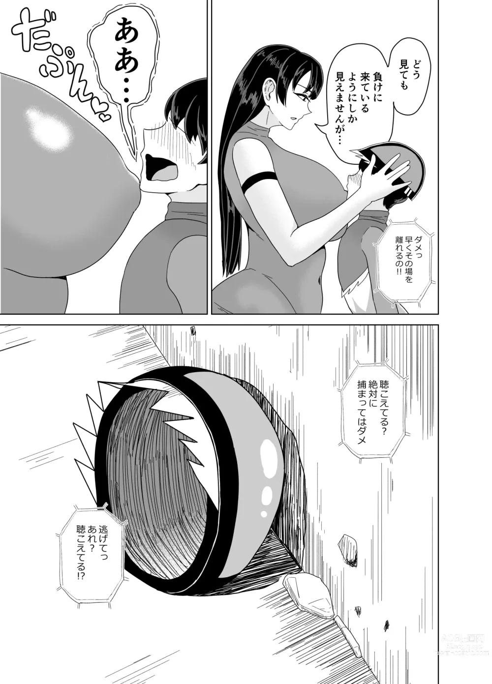 Page 4 of doujinshi Deka Oppai ni Hasamarenagara Muhyoujou de Chinpo Jirasare Tsuzukeru Hon