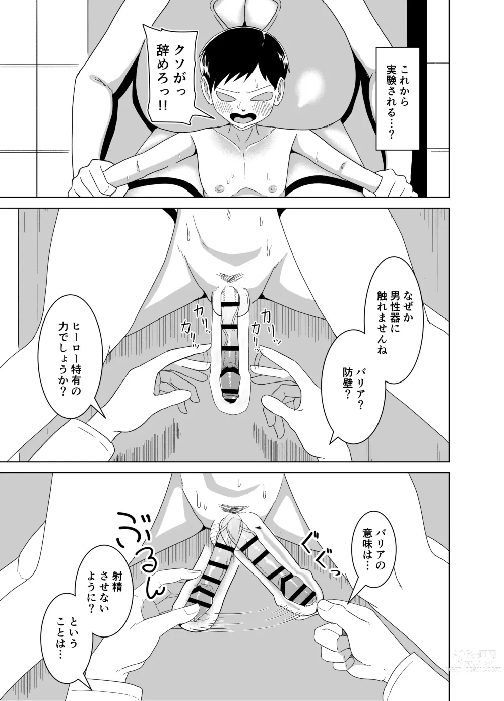 Page 8 of doujinshi Deka Oppai ni Hasamarenagara Muhyoujou de Chinpo Jirasare Tsuzukeru Hon