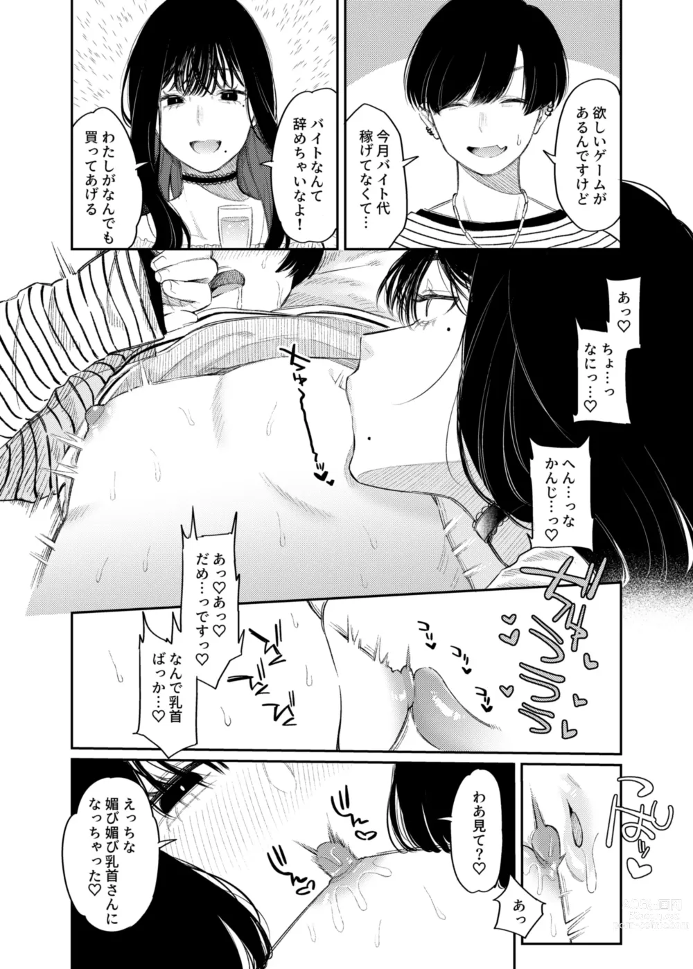 Page 15 of doujinshi #M-Katsu <Hashtag Mazo-katsu>