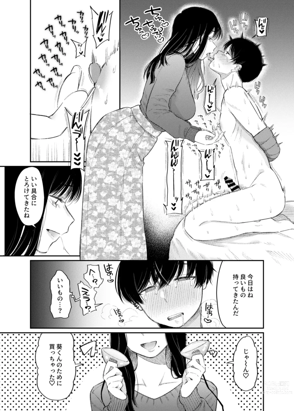 Page 22 of doujinshi #M-Katsu <Hashtag Mazo-katsu>