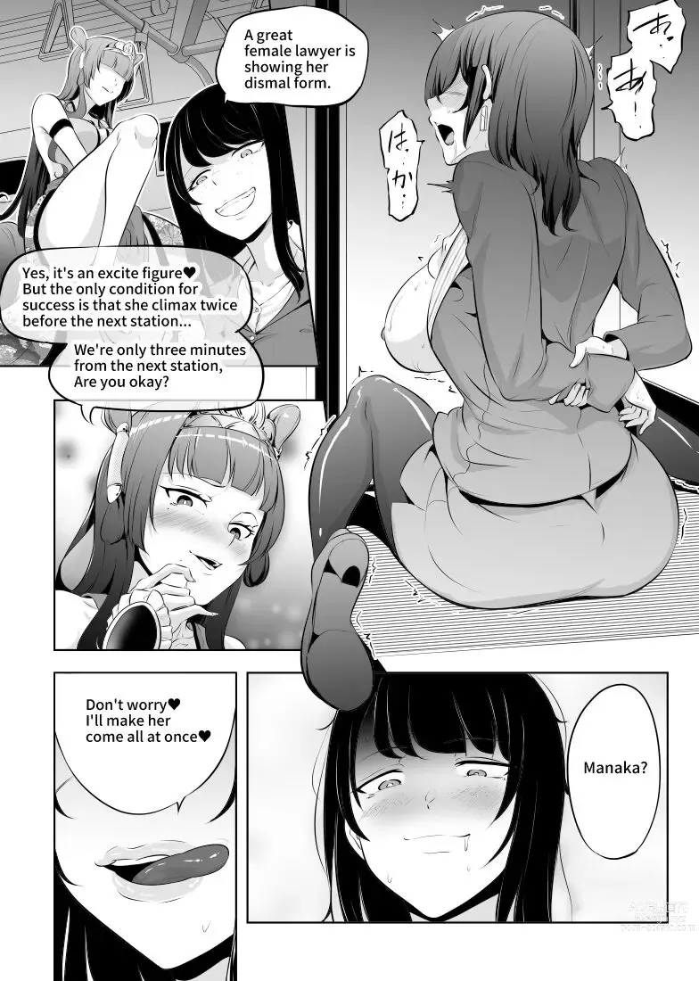 Page 4 of doujinshi Saiin Ryoujoku!? Jimi Ota OL to Ingami-sama 05