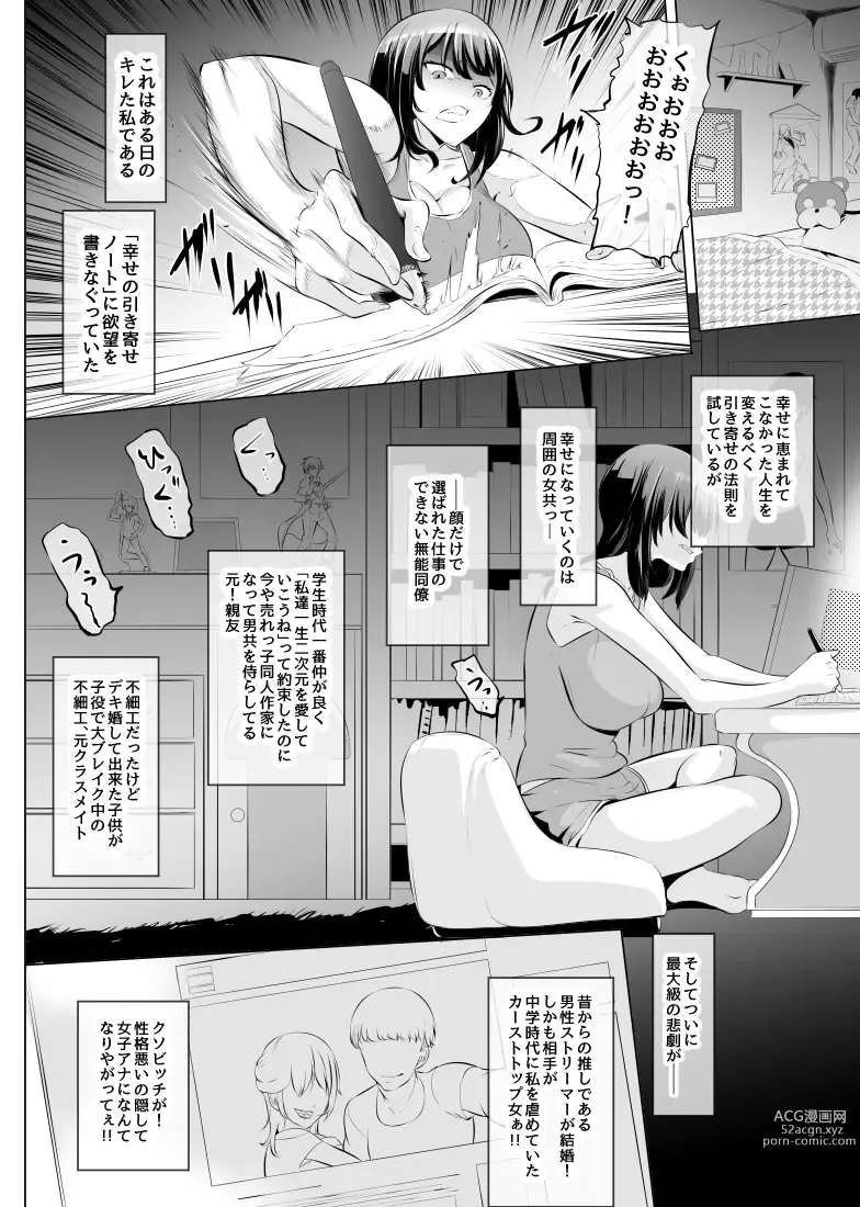 Page 1 of doujinshi Saiin Ryoujoku!? Jimi Ota OL to Ingami-sama Kari Matome 1