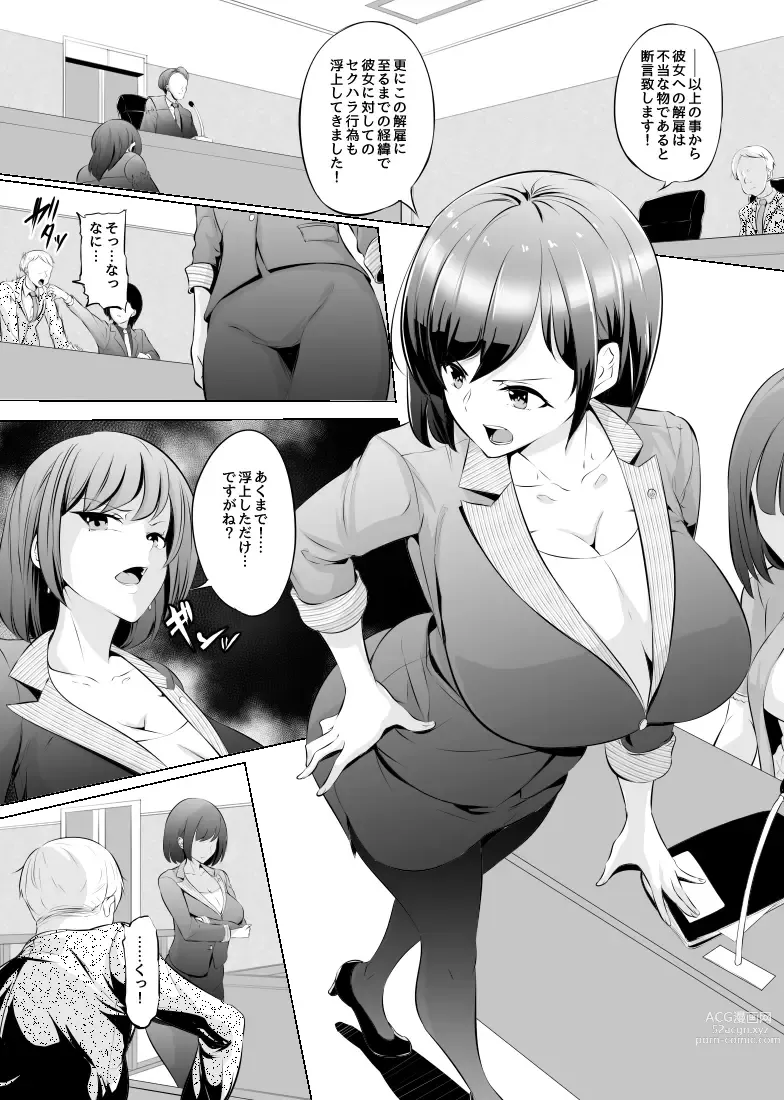 Page 8 of doujinshi Saiin Ryoujoku!? Jimi Ota OL to Ingami-sama Kari Matome 1