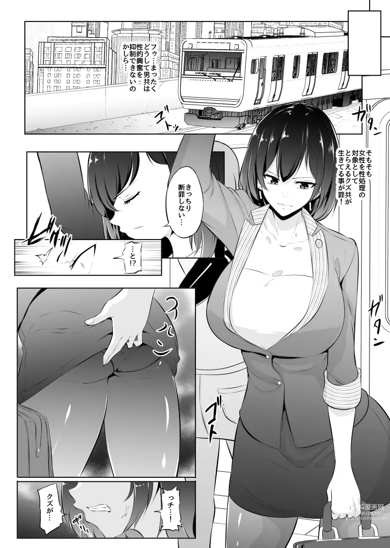 Page 10 of doujinshi Saiin Ryoujoku!? Jimi Ota OL to Ingami-sama Kari Matome 1