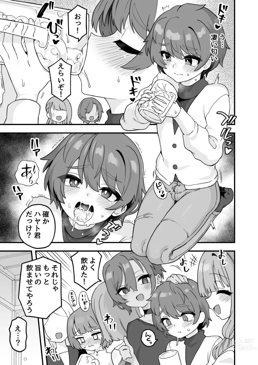 Page 3 of doujinshi Shinnyuusei e Shochuui