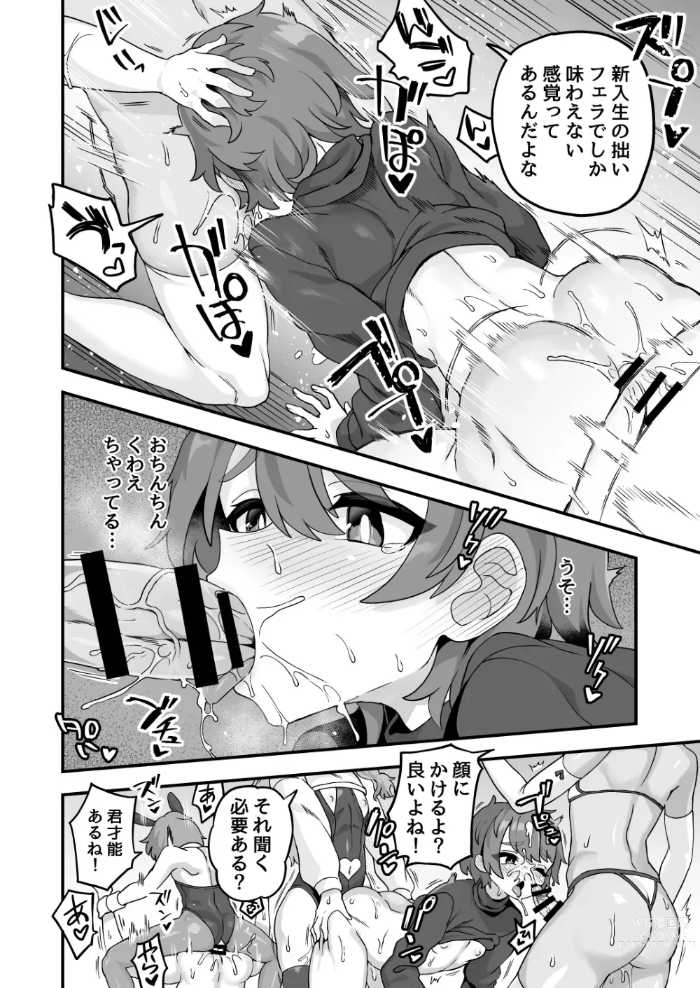 Page 4 of doujinshi Shinnyuusei e Shochuui