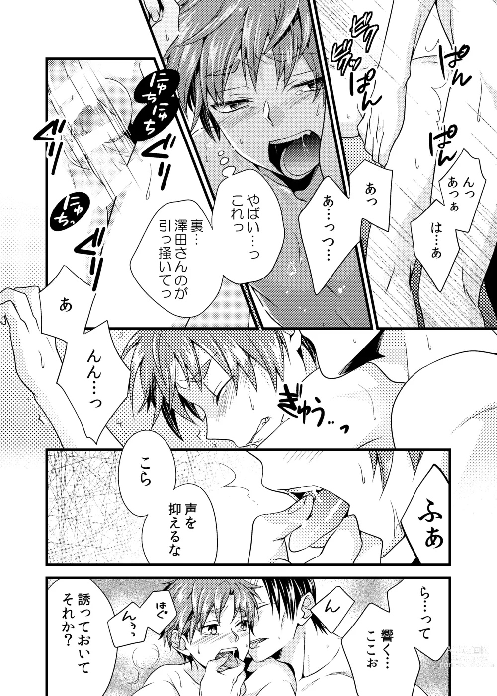 Page 26 of doujinshi sonna konnano futarigoto