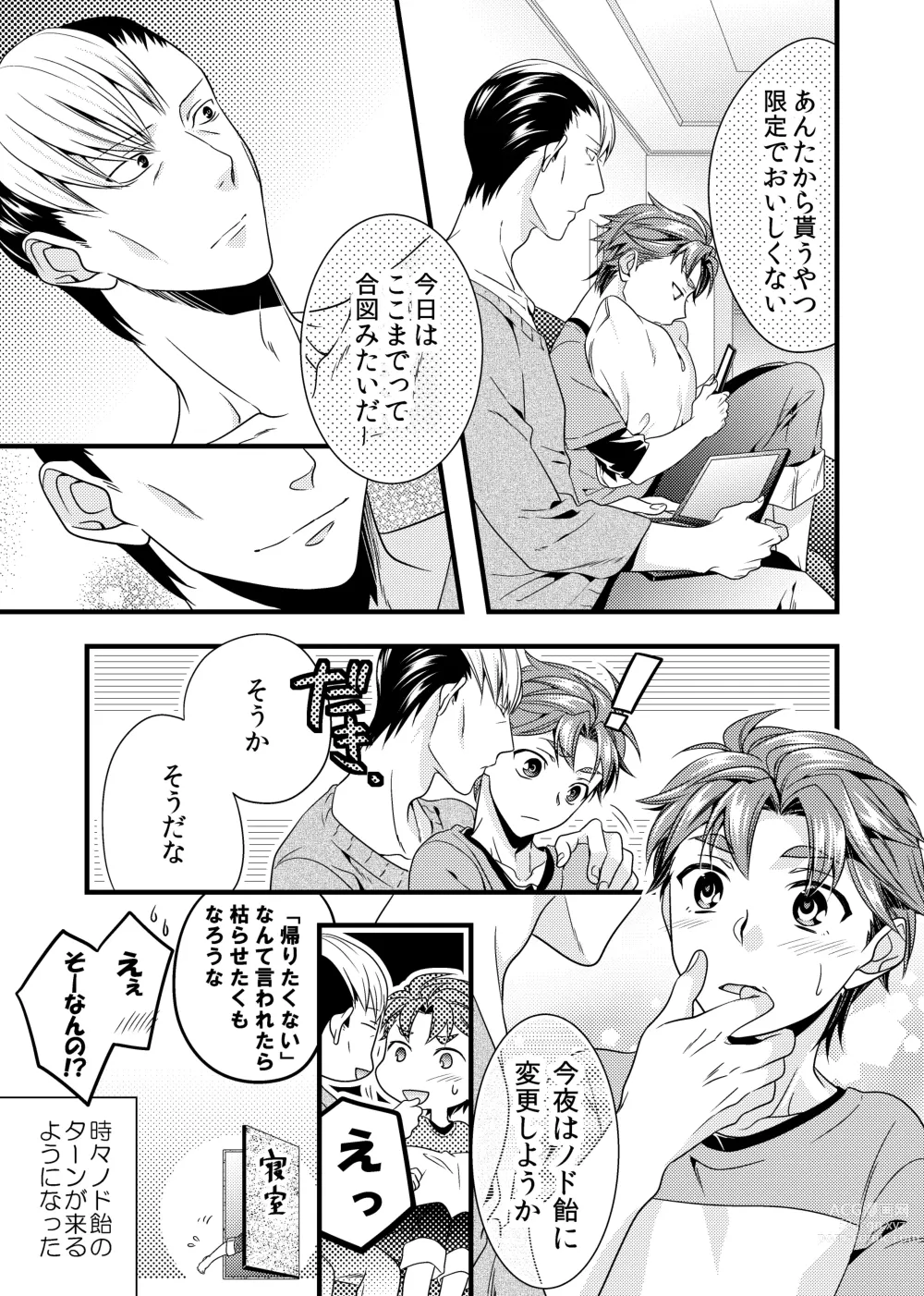 Page 39 of doujinshi sonna konnano futarigoto