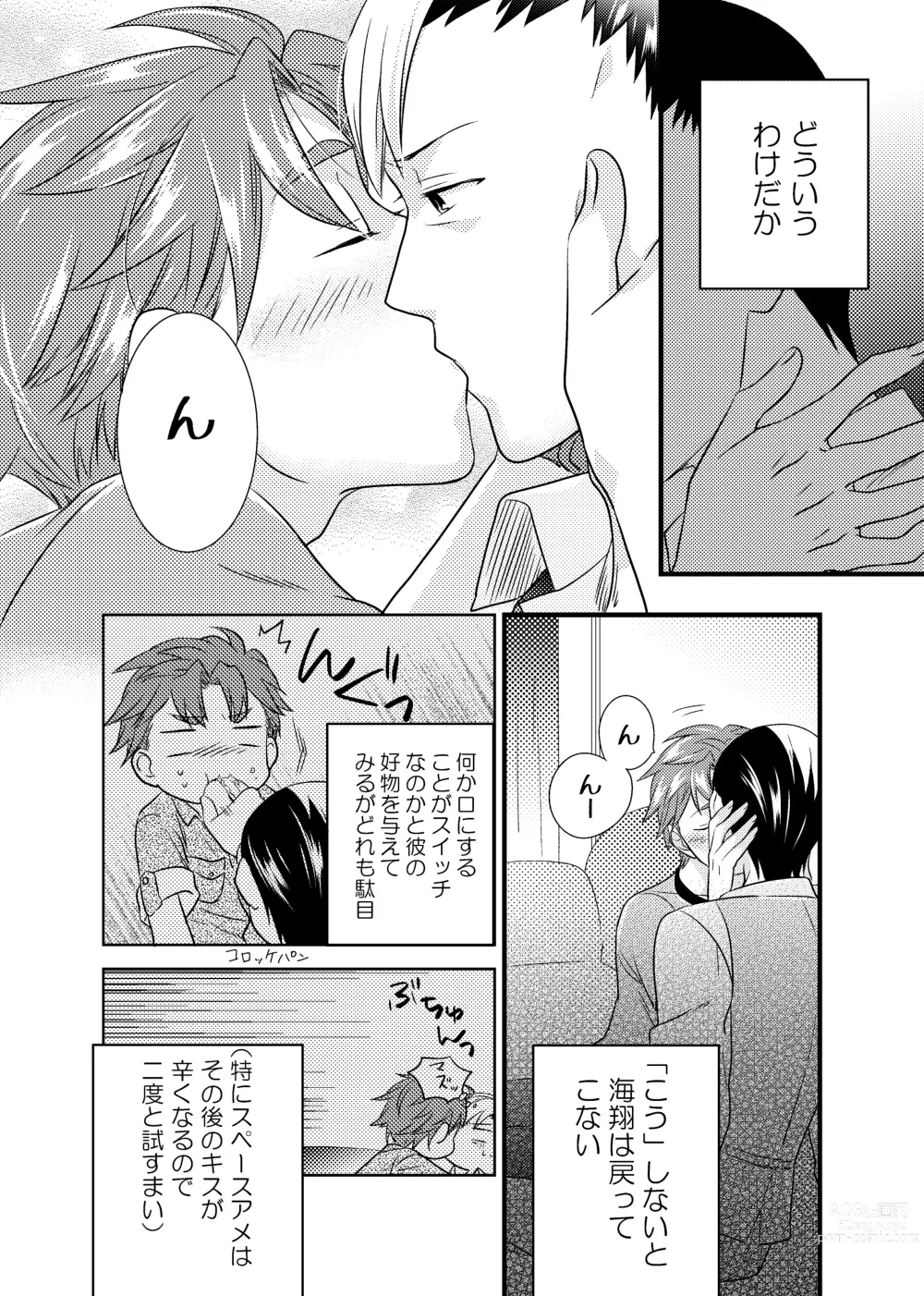 Page 5 of doujinshi sonna konnano futarigoto