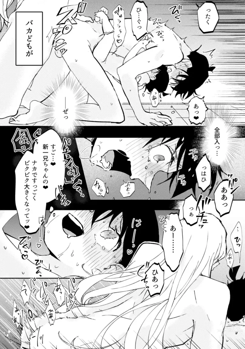 Page 37 of doujinshi Parralel World Book