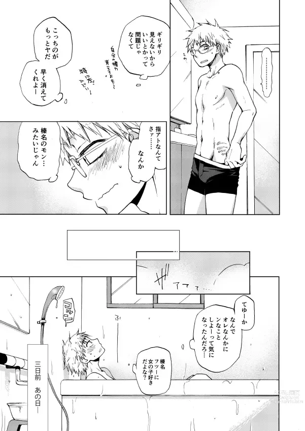 Page 12 of doujinshi RED HOT