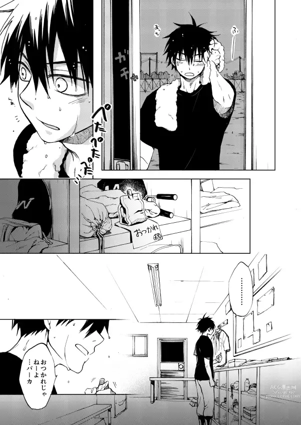 Page 22 of doujinshi RED HOT