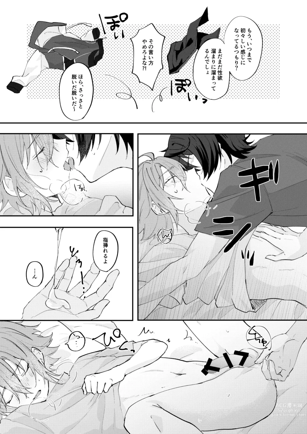 Page 24 of doujinshi POPPIN KISS